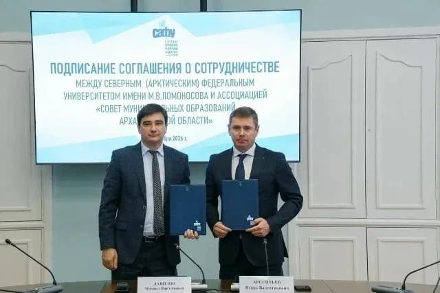 Подписание соглашения о сотрудничестве между САФУ и Ассоциацией муниципальных образований Архангельской области